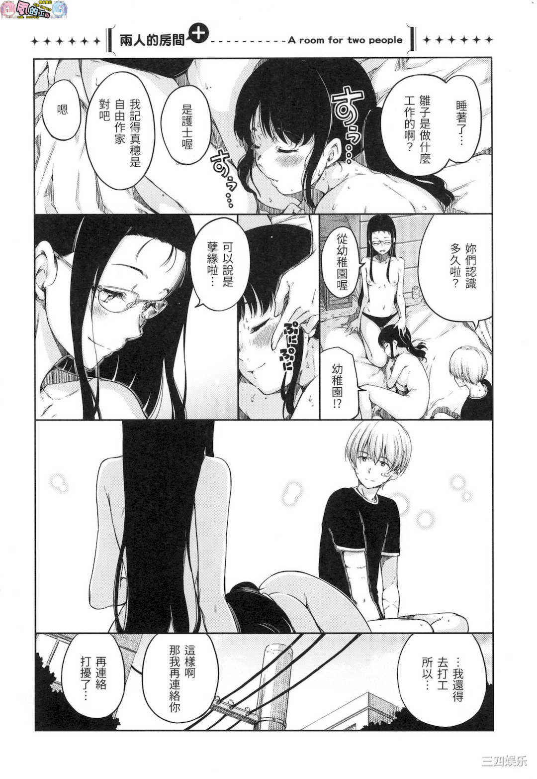 [Hamao] 温かくて柔らかくて 溫柔暖暖鄉 無修正