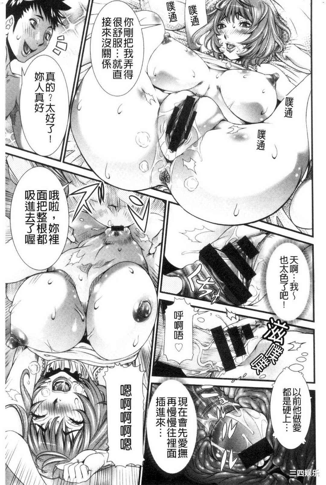 [笑花偽] SSR～シークレットセックスルーム～ SSR～ Secret Sex Room～