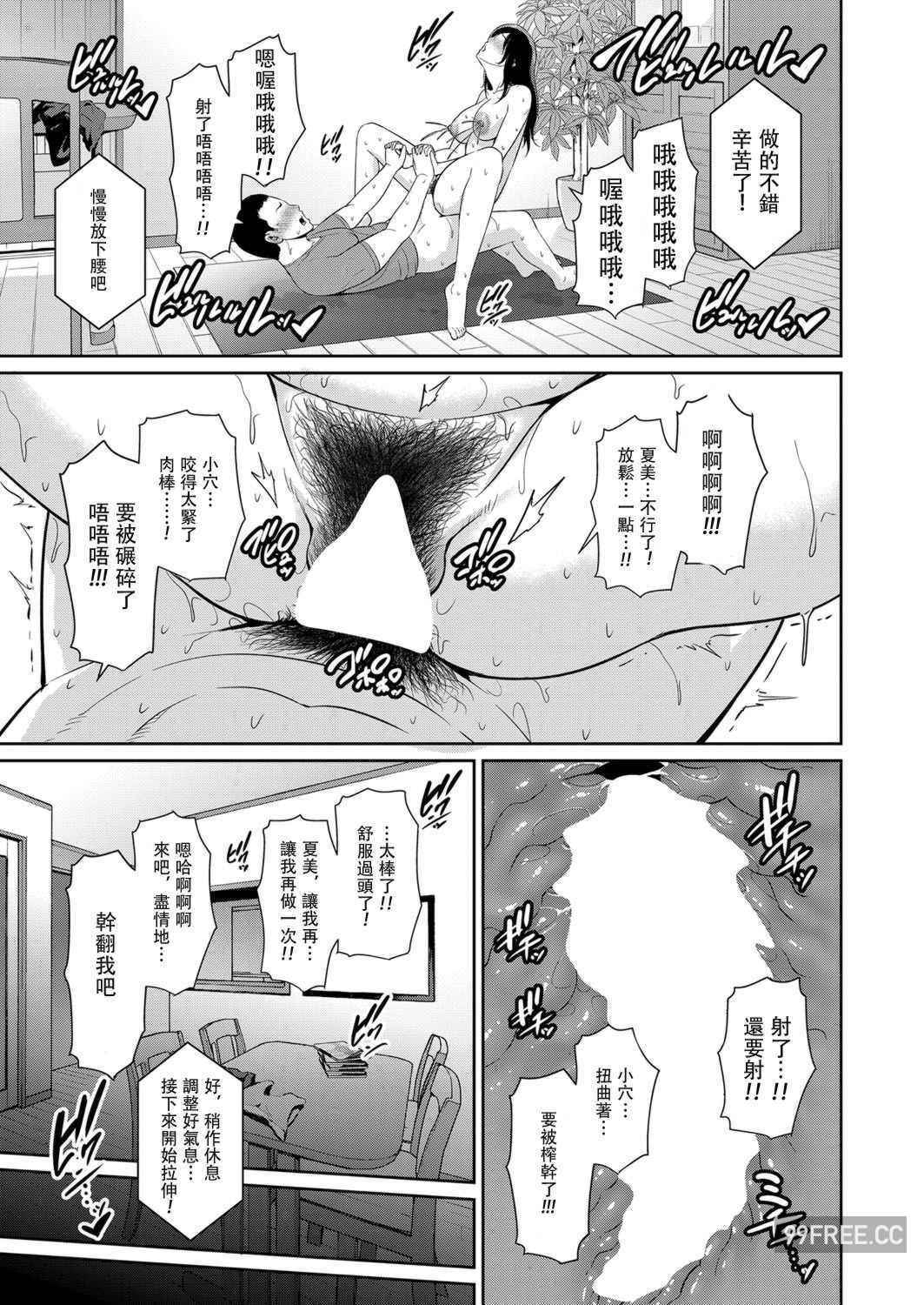 [gonza] 続・友達の母親 + イラストカード+続・友達の母親 新婚生活編Ⅰ+Ⅱ