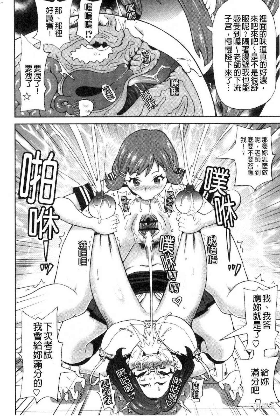 [ジョン・K・ぺー太] 肉穴フルパッケージ 肉穴 Full Package