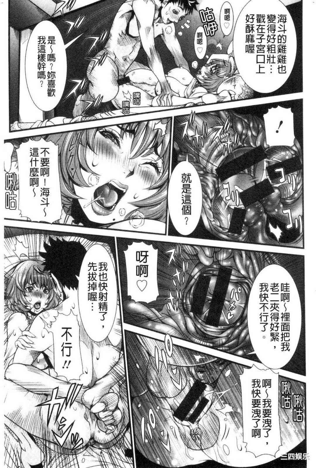 [笑花偽] SSR～シークレットセックスルーム～ SSR～ Secret Sex Room～