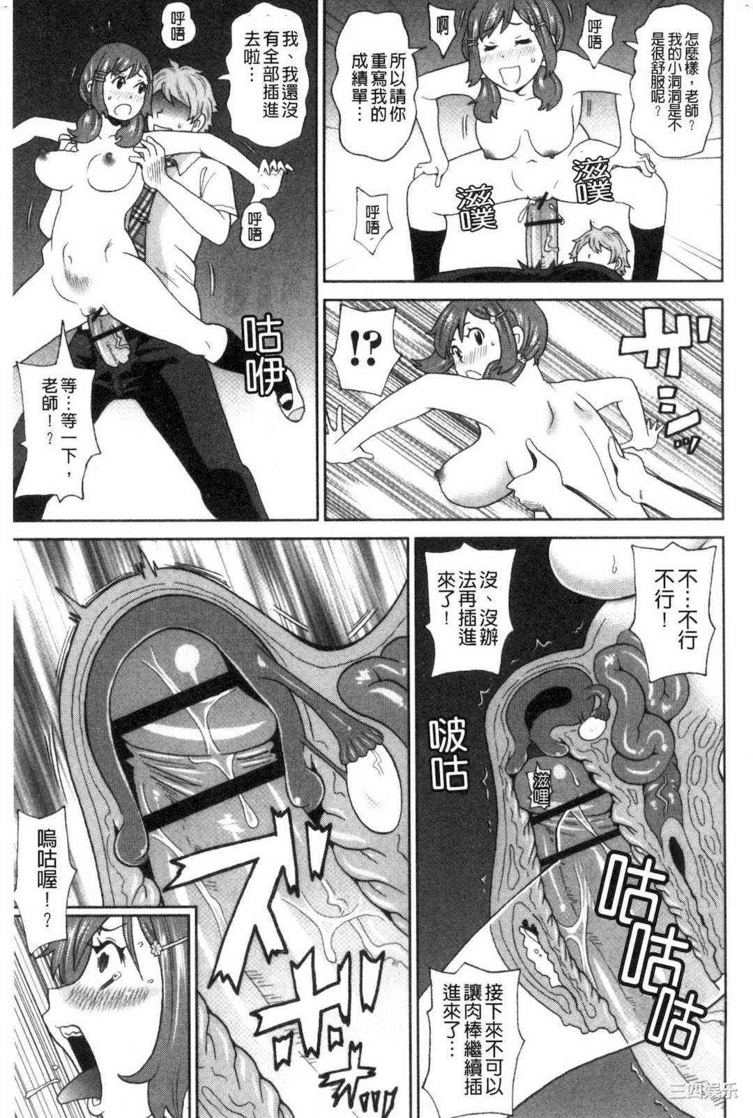 [ジョン・K・ぺー太] 肉穴フルパッケージ 肉穴 Full Package