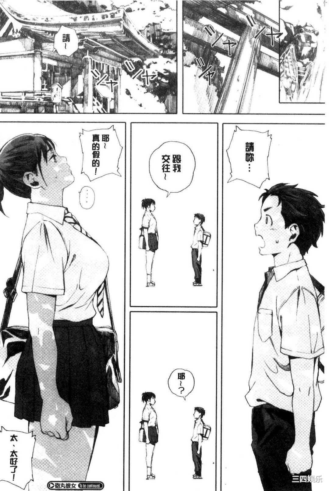 [荒井啓] 群青群像