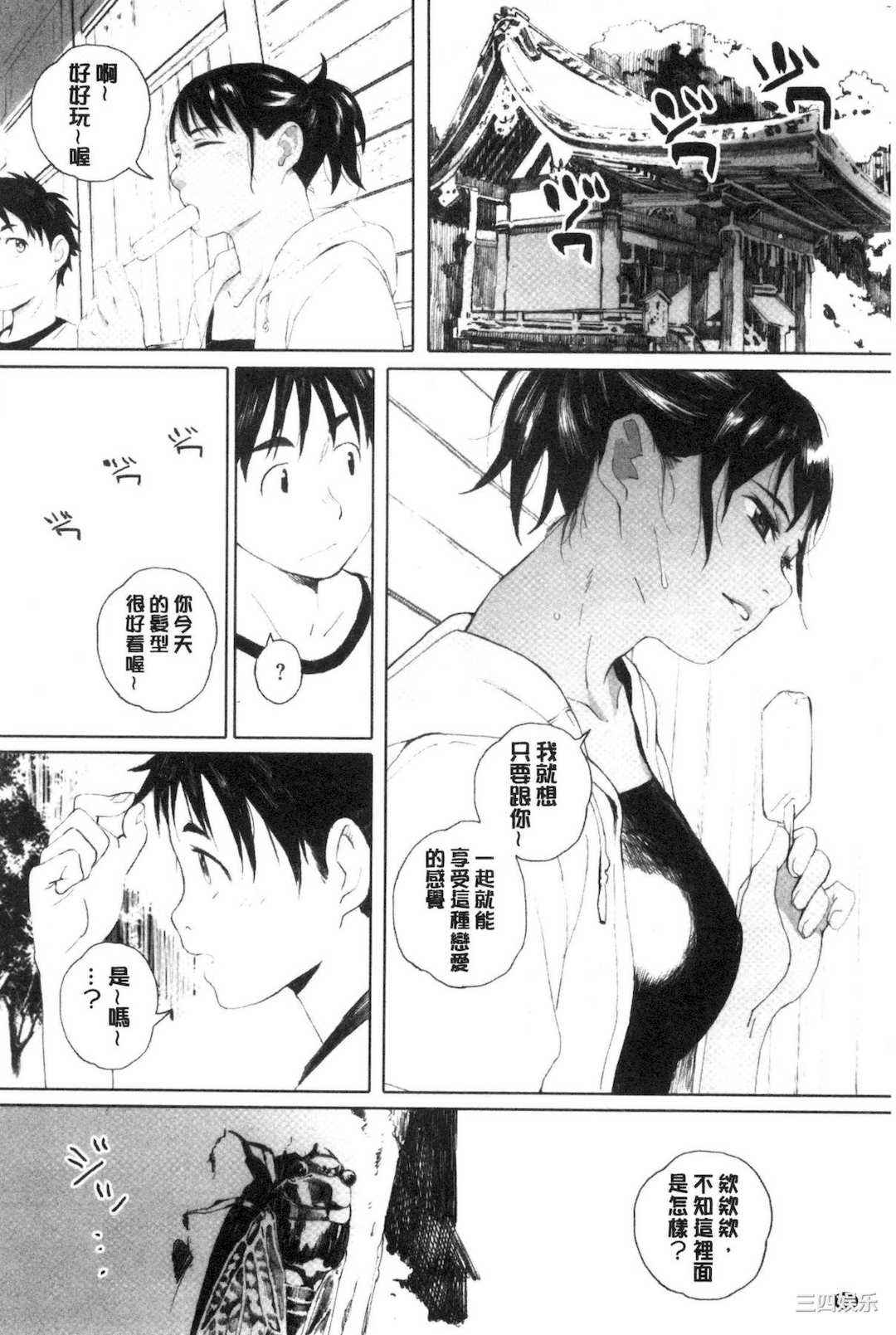 [荒井啓] 群青群像