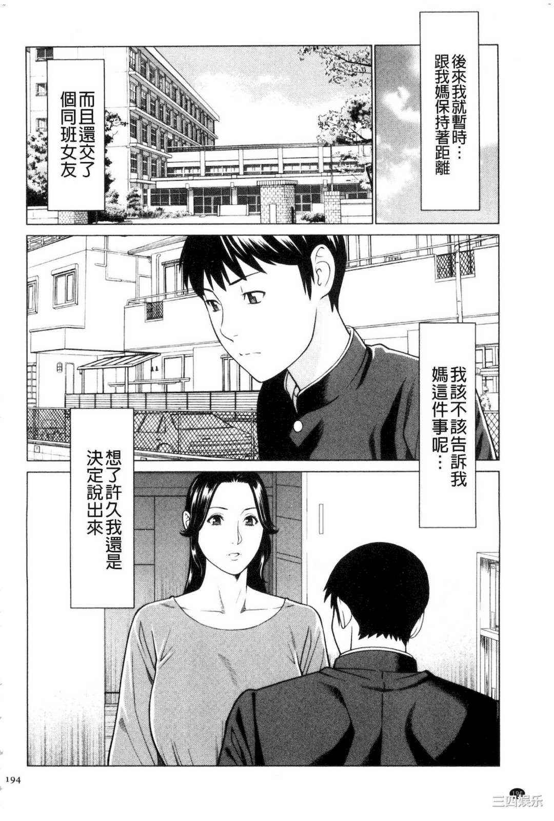 [タカスギコウ] My Fair MILF