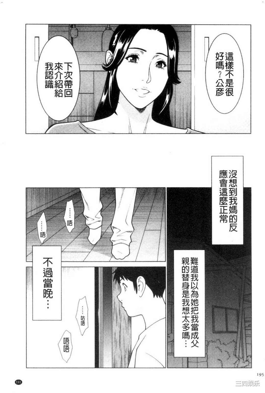 [タカスギコウ] My Fair MILF