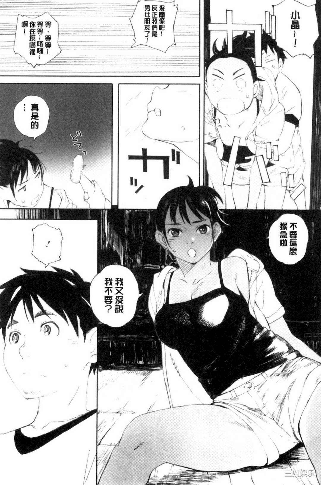 [荒井啓] 群青群像