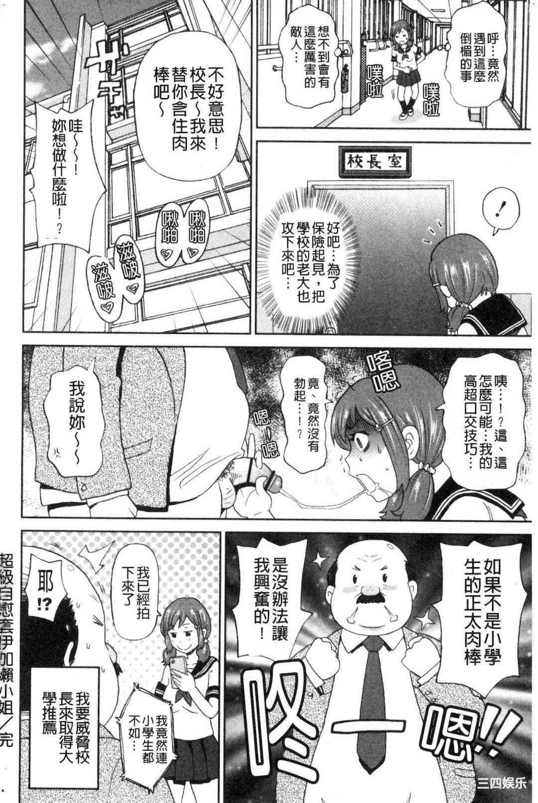 [ジョン・K・ぺー太] 肉穴フルパッケージ 肉穴 Full Package