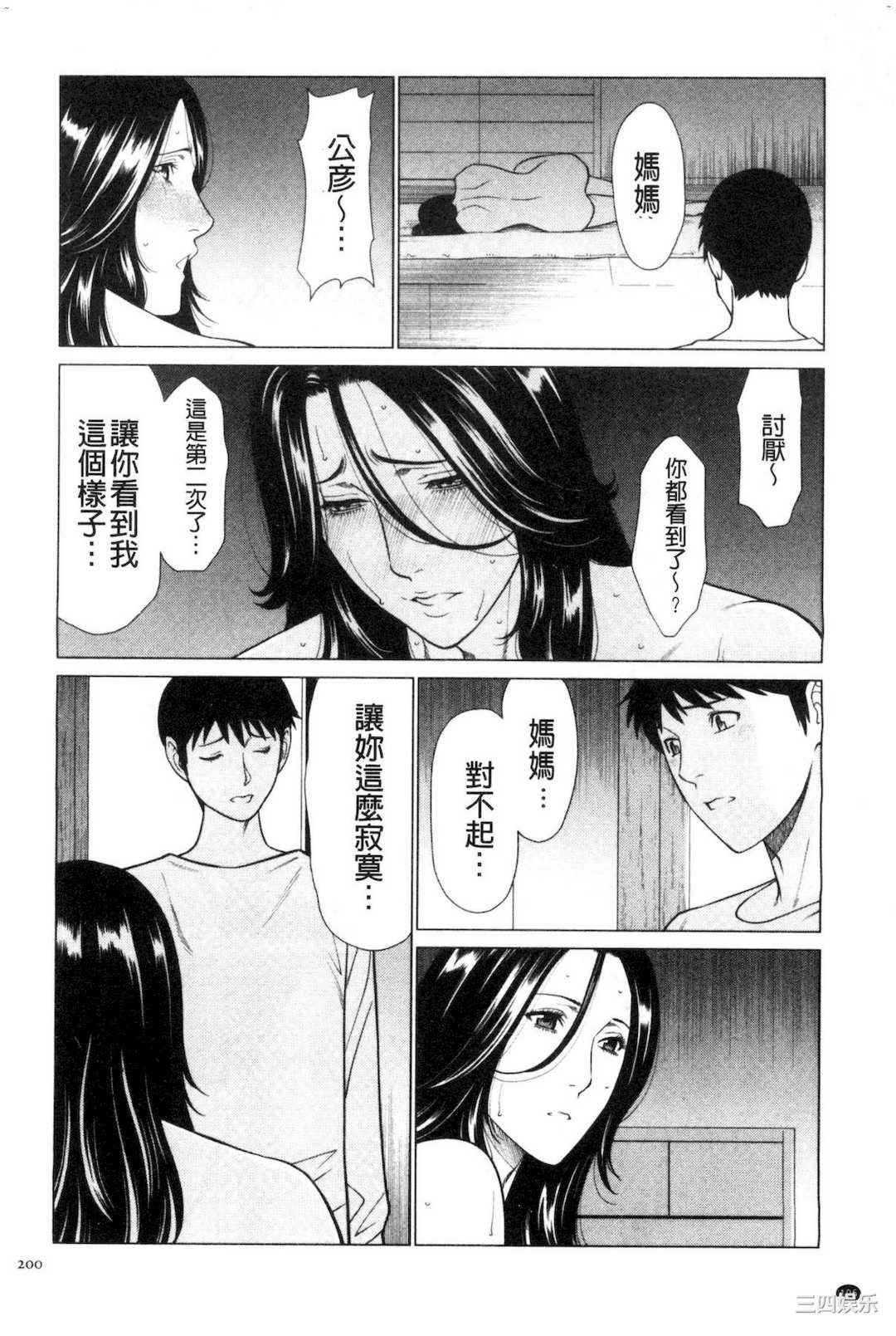 [タカスギコウ] My Fair MILF