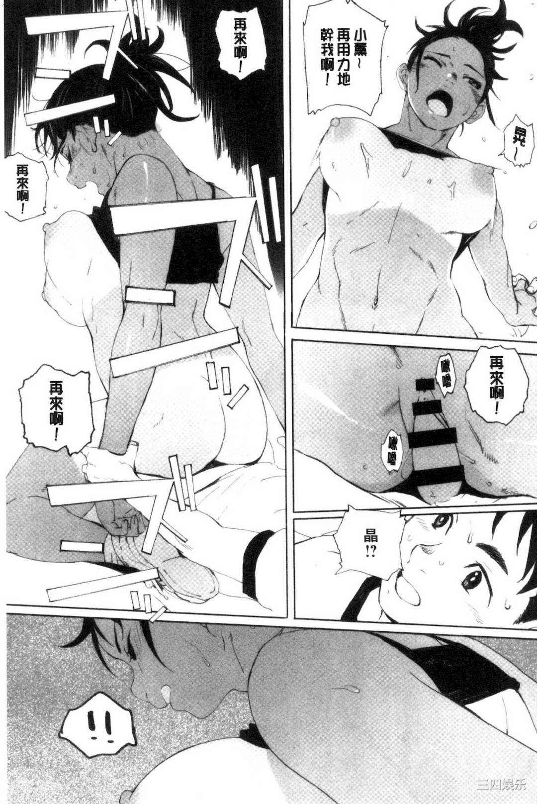 [荒井啓] 群青群像