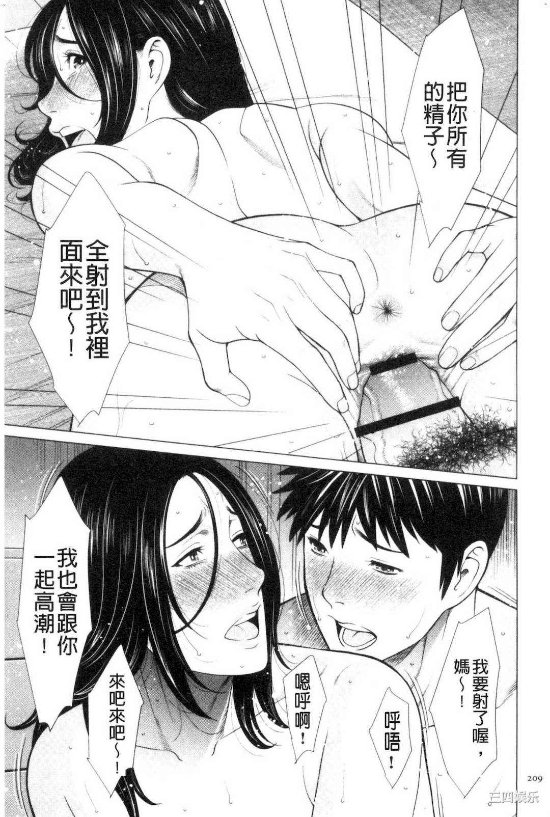 [タカスギコウ] My Fair MILF