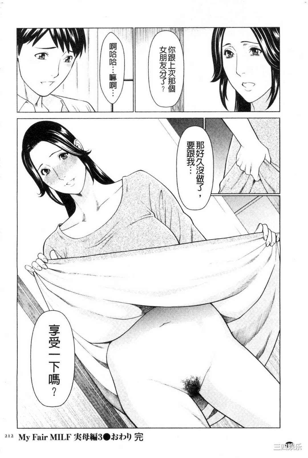 [タカスギコウ] My Fair MILF