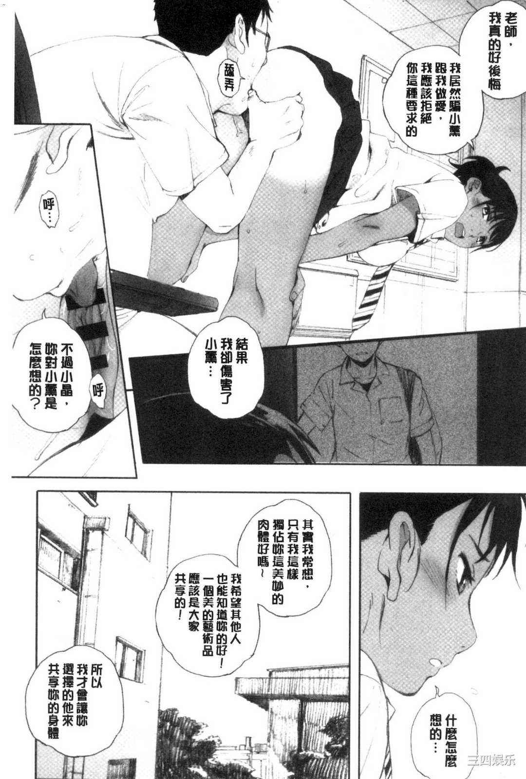 [荒井啓] 群青群像