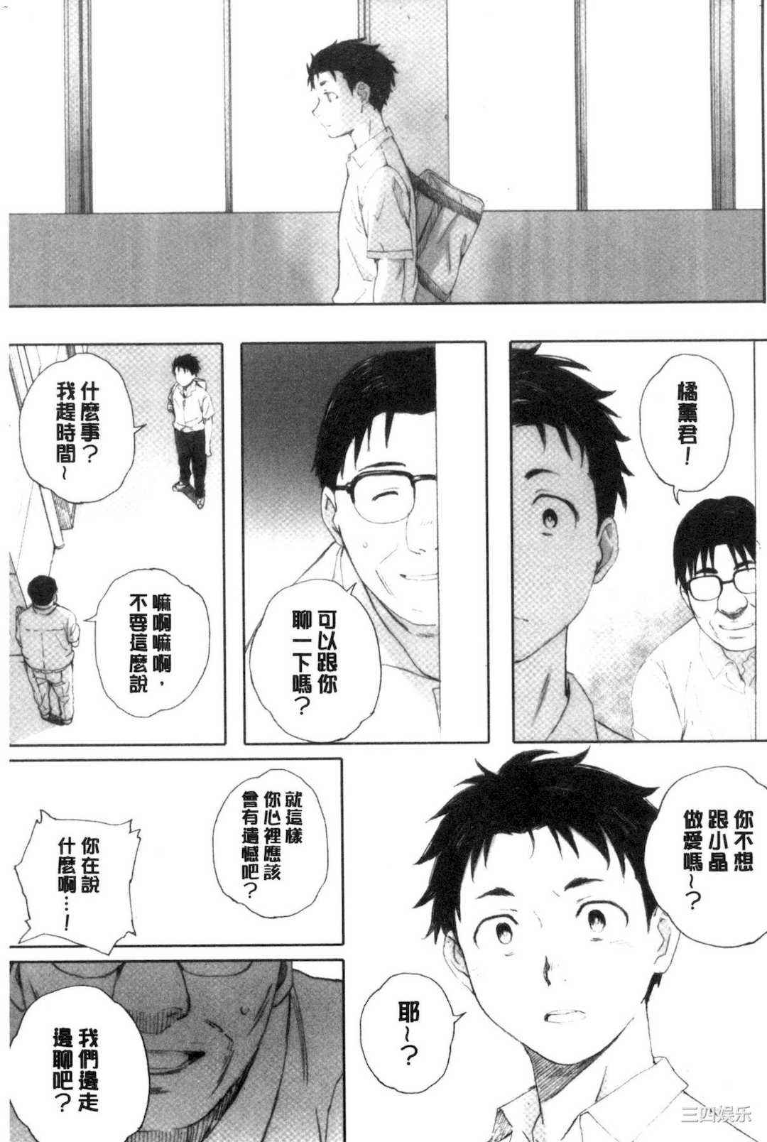 [荒井啓] 群青群像