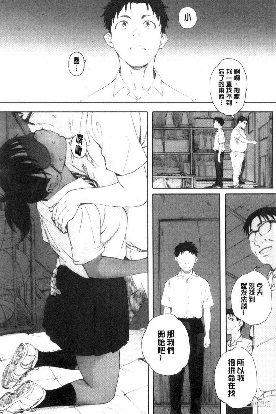 [荒井啓] 群青群像