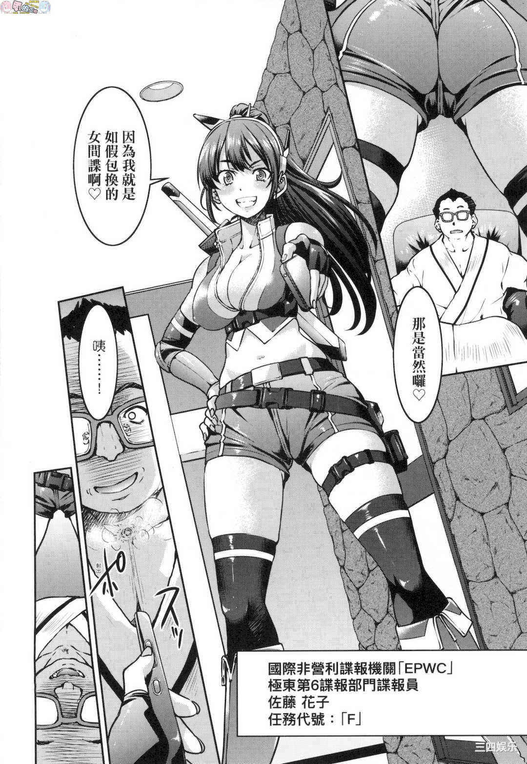 [井上よしひさ] 女スパイ淫縛拷問大作戦 女間諜淫縛拷問大作戰