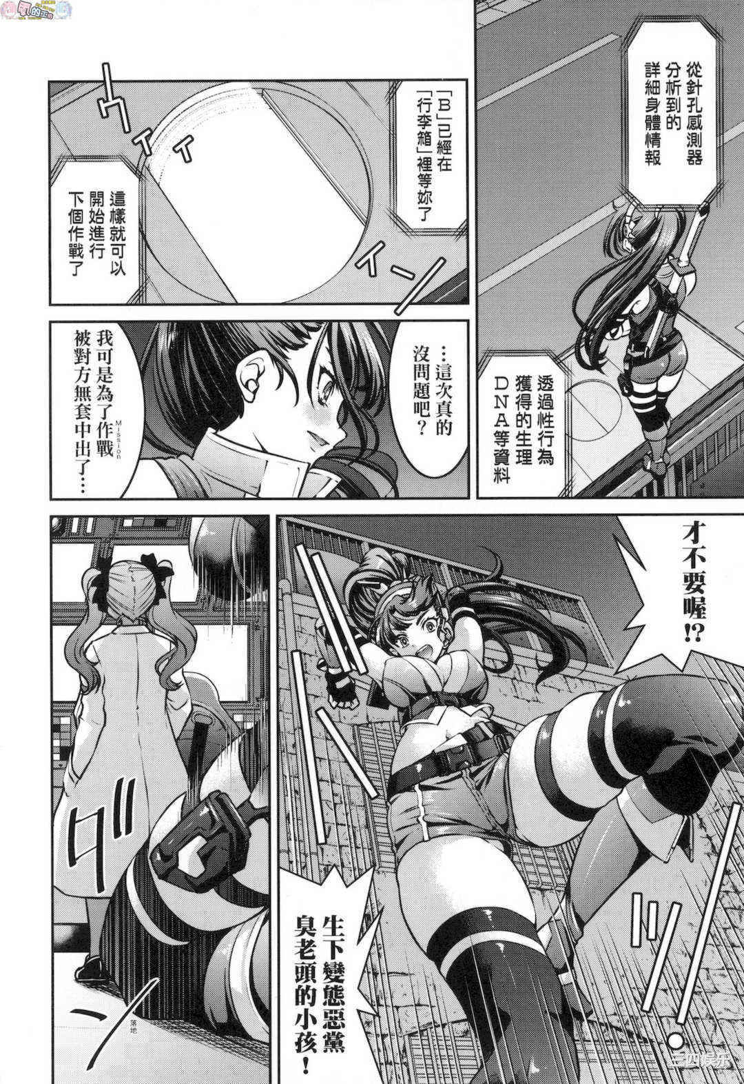 [井上よしひさ] 女スパイ淫縛拷問大作戦 女間諜淫縛拷問大作戰