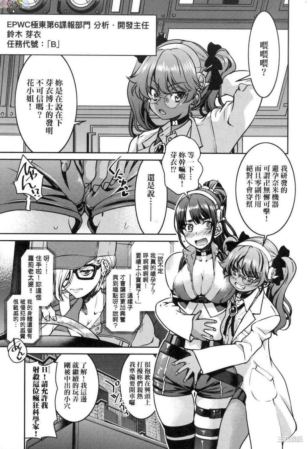 [井上よしひさ] 女スパイ淫縛拷問大作戦 女間諜淫縛拷問大作戰