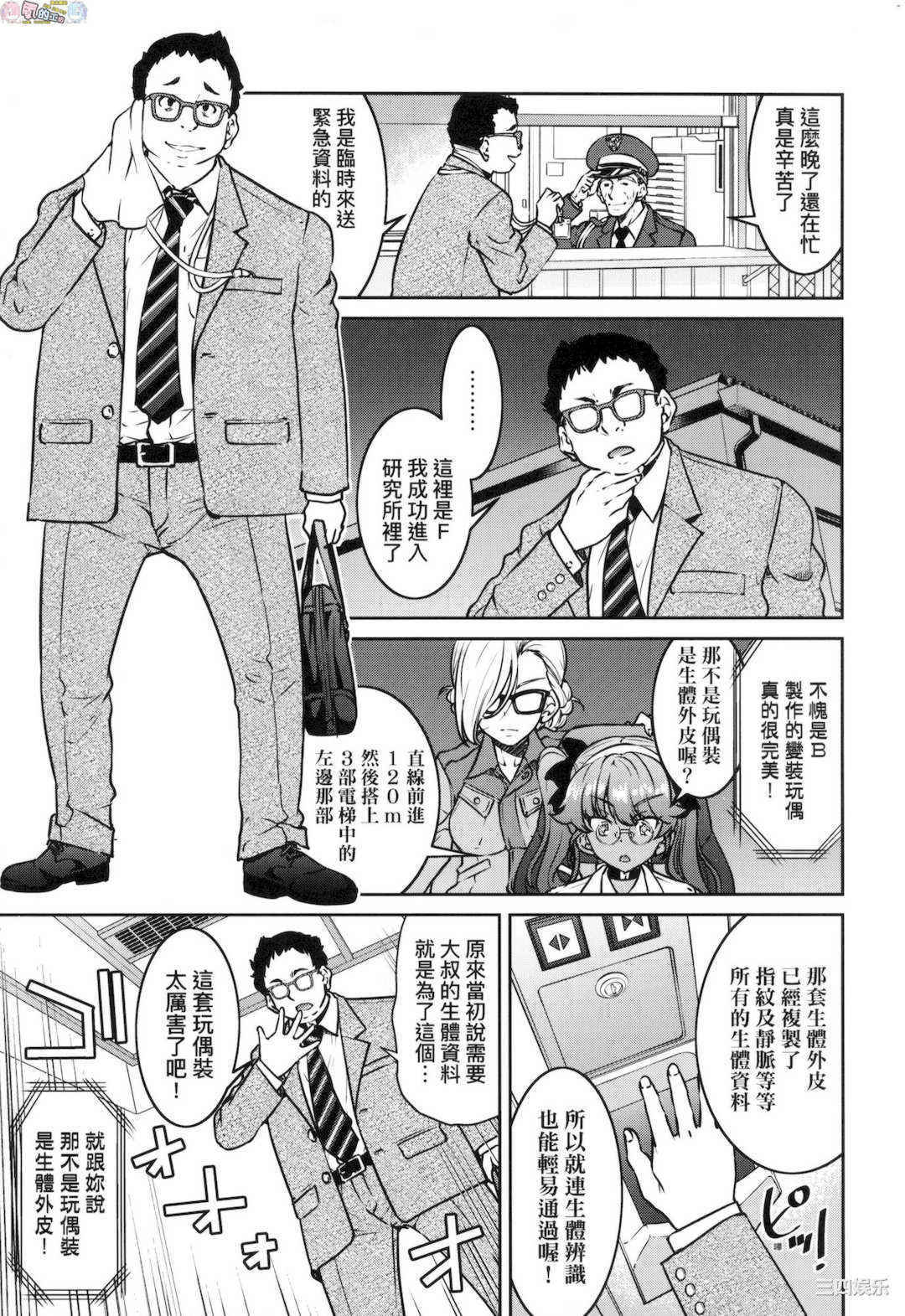 [井上よしひさ] 女スパイ淫縛拷問大作戦 女間諜淫縛拷問大作戰