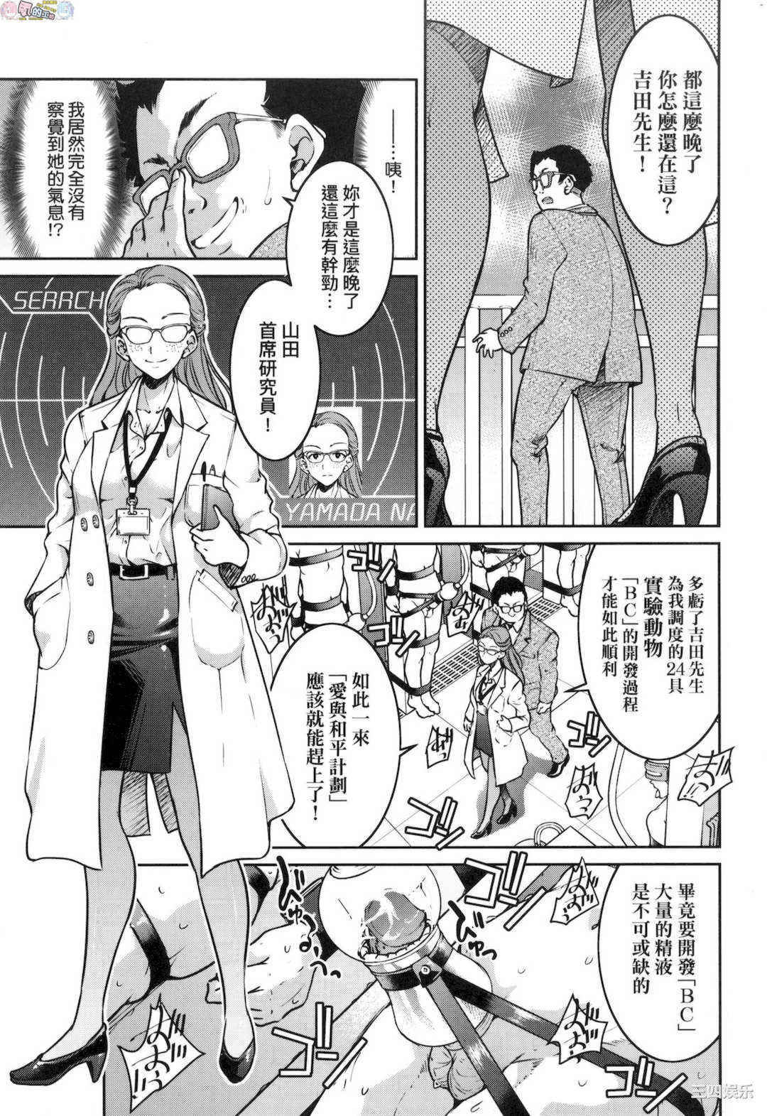 [井上よしひさ] 女スパイ淫縛拷問大作戦 女間諜淫縛拷問大作戰