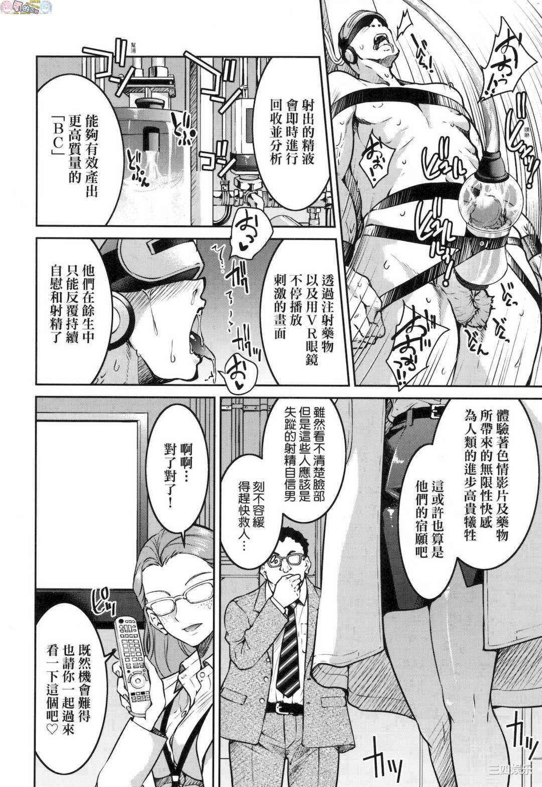 [井上よしひさ] 女スパイ淫縛拷問大作戦 女間諜淫縛拷問大作戰