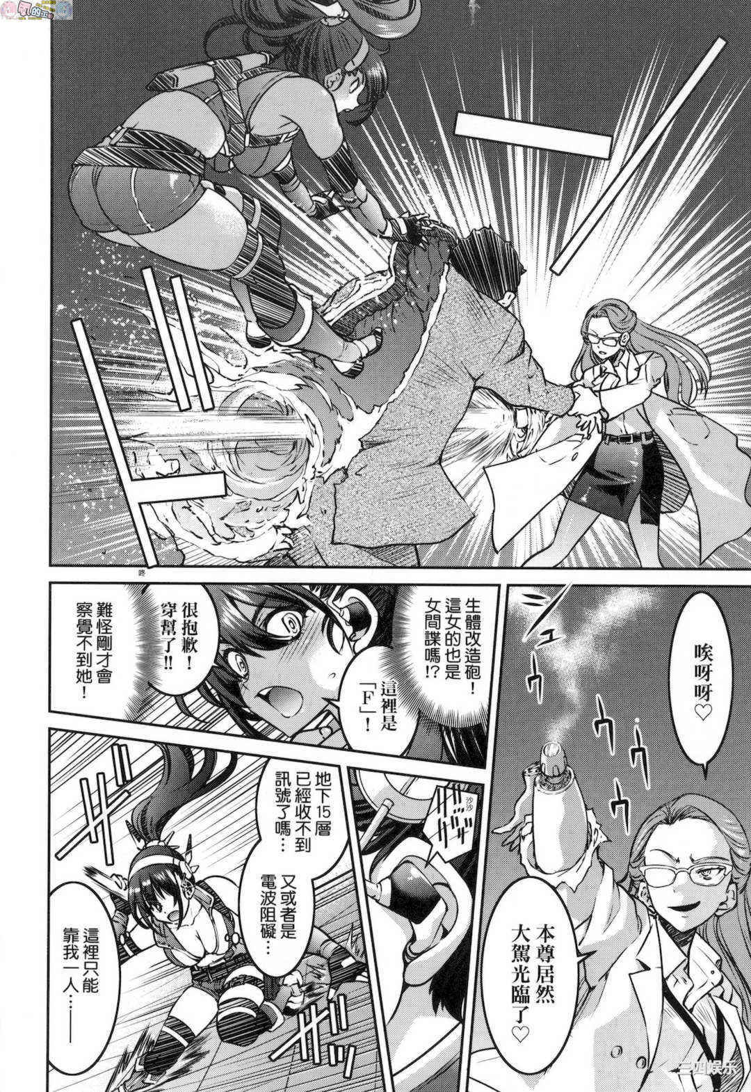 [井上よしひさ] 女スパイ淫縛拷問大作戦 女間諜淫縛拷問大作戰