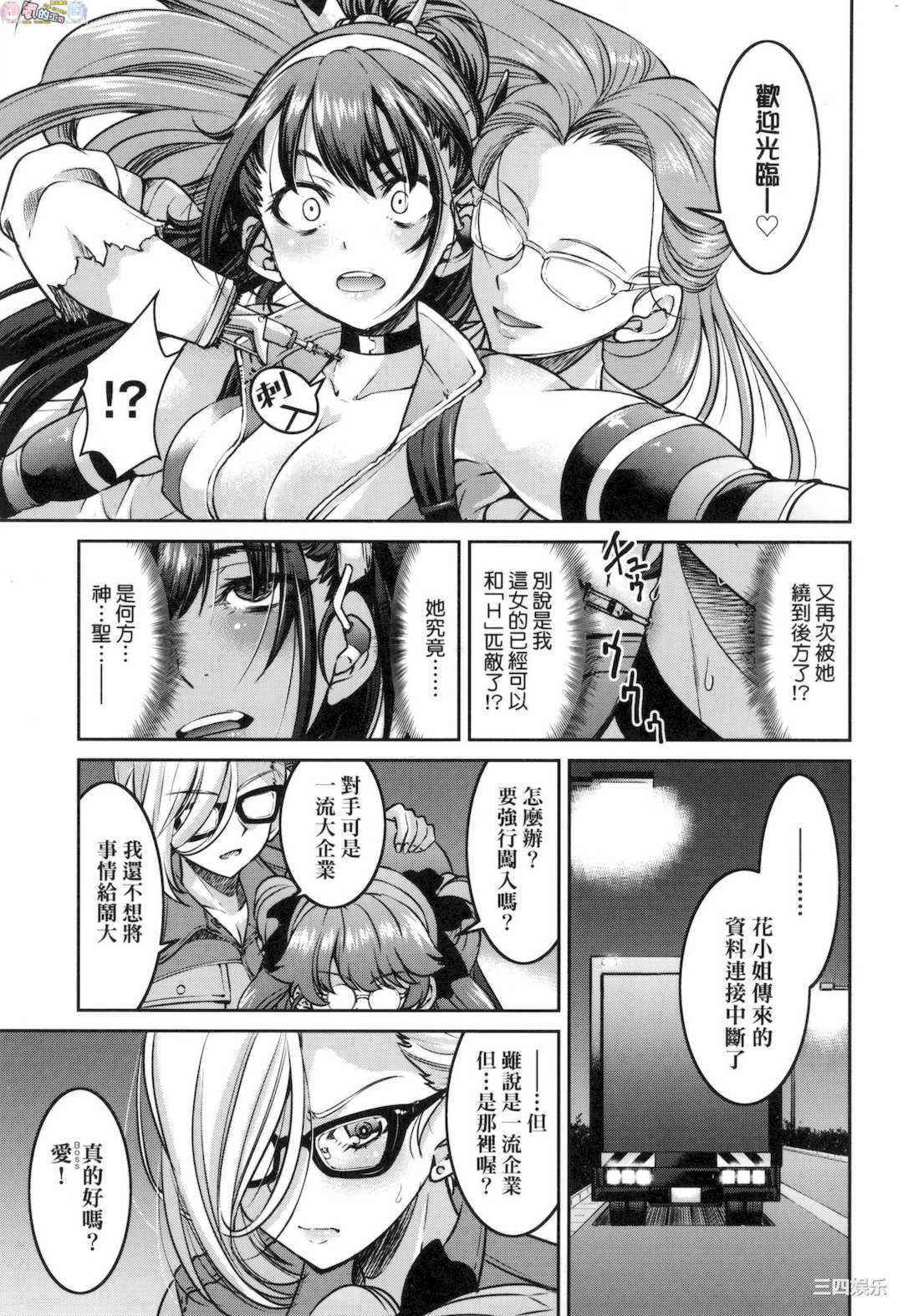 [井上よしひさ] 女スパイ淫縛拷問大作戦 女間諜淫縛拷問大作戰