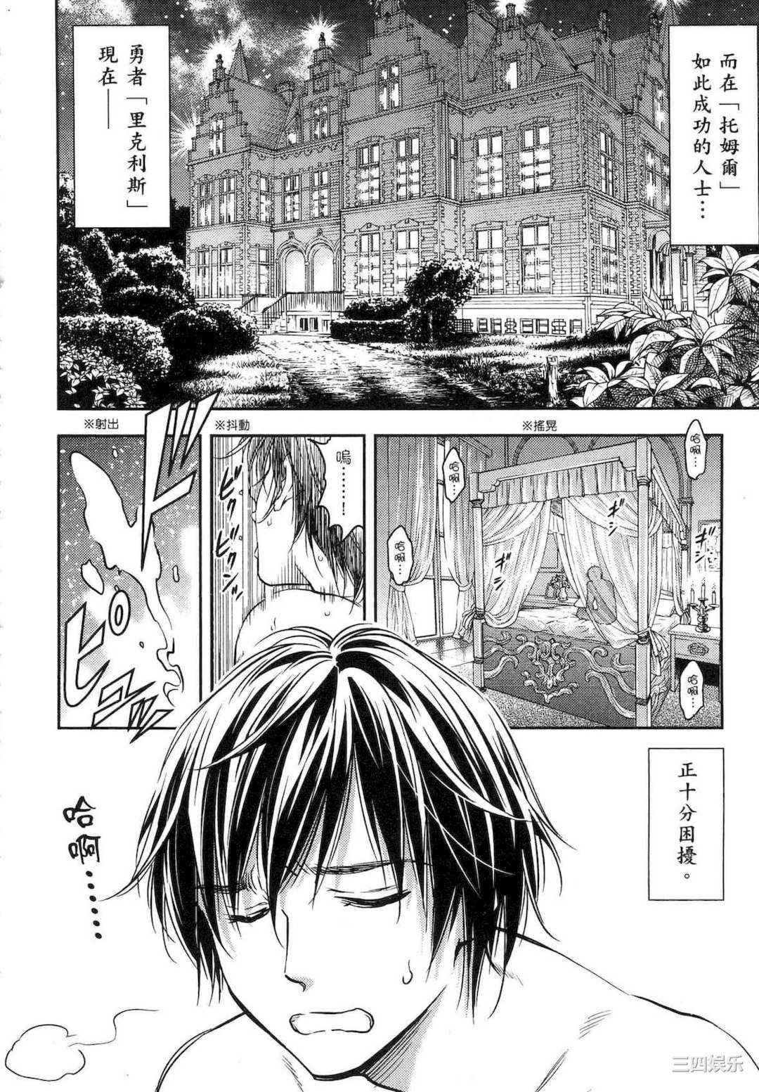 [猪熊しのぶ] 異世界ソープランド輝夜 1 異世界泡泡澡堂輝夜