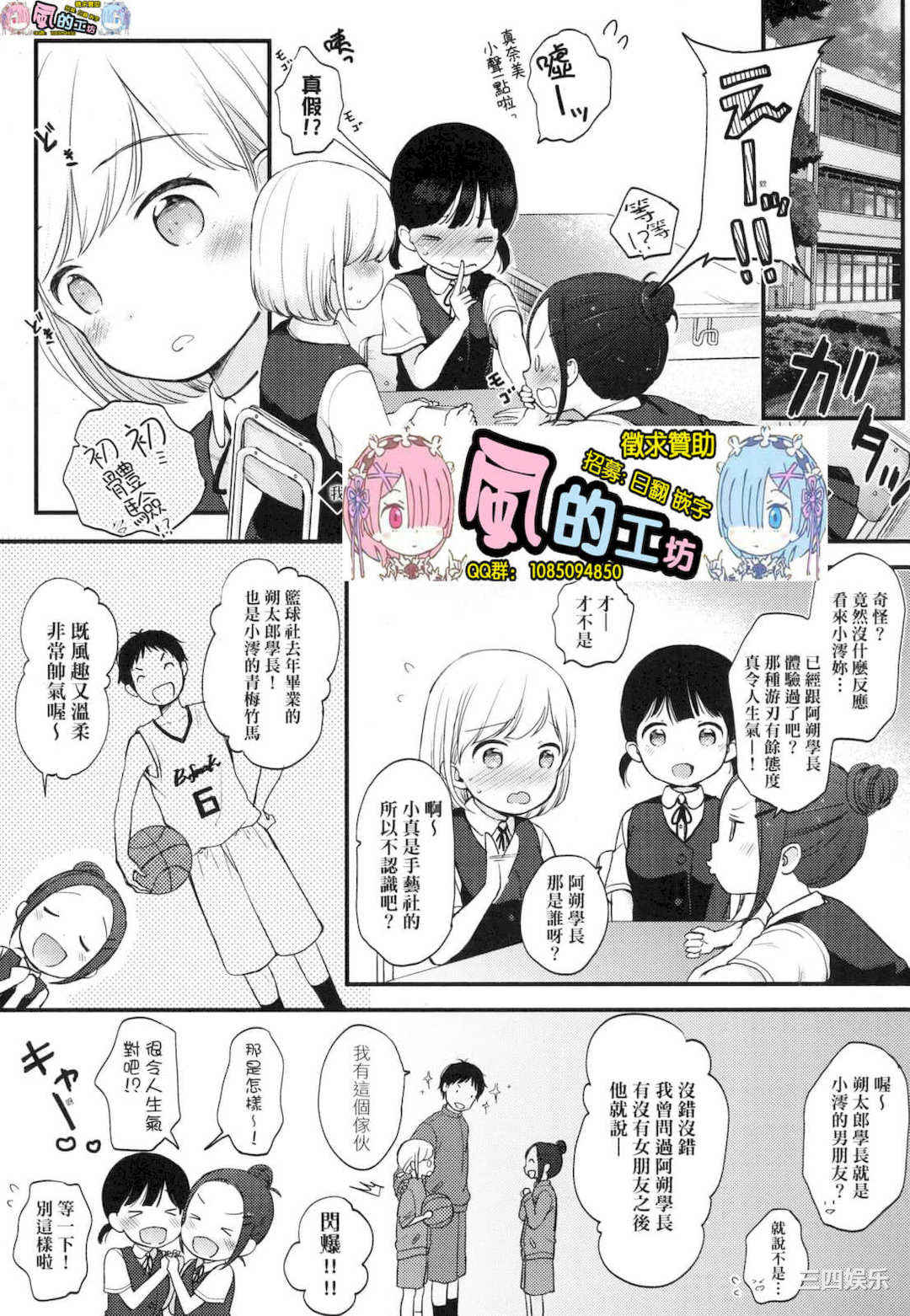 [清宮涼] ココロが読める彼とエッチな妄想をする彼女。 能窺探內心的他、與滿心情色妄想的她