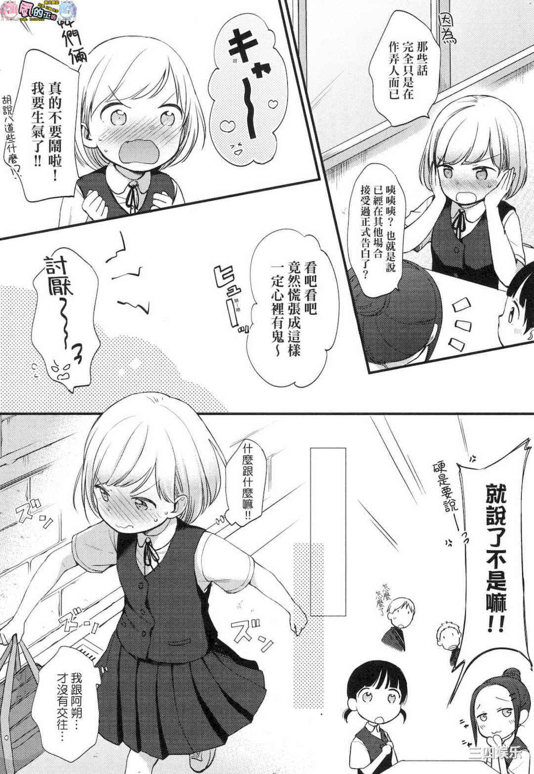 [清宮涼] ココロが読める彼とエッチな妄想をする彼女。 能窺探內心的他、與滿心情色妄想的她