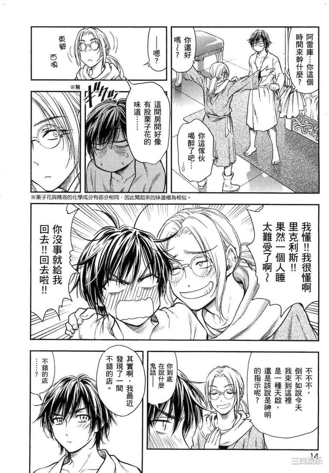 [猪熊しのぶ] 異世界ソープランド輝夜 1 異世界泡泡澡堂輝夜