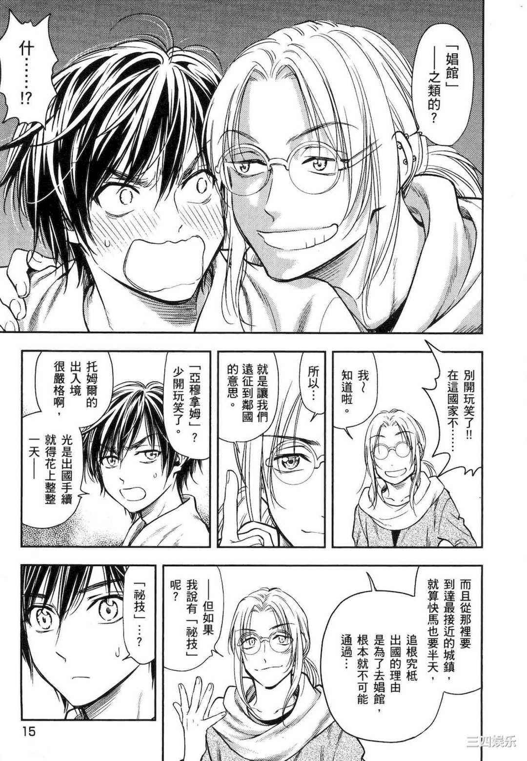 [猪熊しのぶ] 異世界ソープランド輝夜 1 異世界泡泡澡堂輝夜