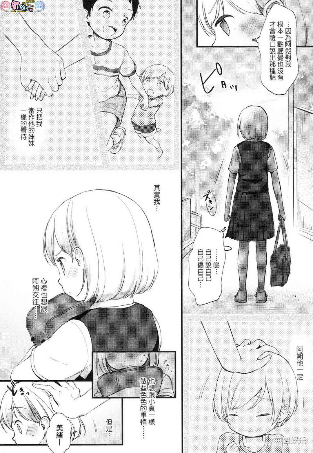 [清宮涼] ココロが読める彼とエッチな妄想をする彼女。 能窺探內心的他、與滿心情色妄想的她