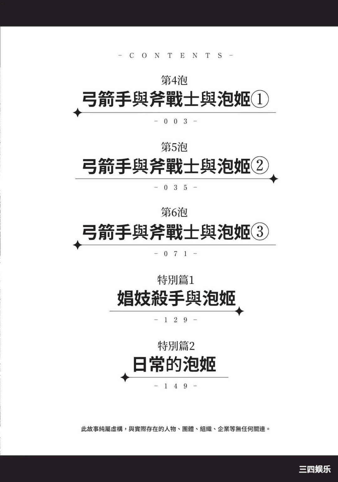 [猪熊しのぶ] 異世界ソープランド輝夜 2 異世界泡泡澡堂輝夜