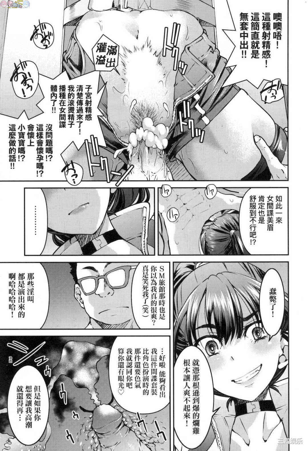 [井上よしひさ] 女スパイ淫縛拷問大作戦 女間諜淫縛拷問大作戰