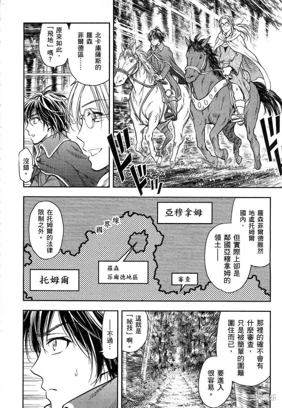 [猪熊しのぶ] 異世界ソープランド輝夜 1 異世界泡泡澡堂輝夜