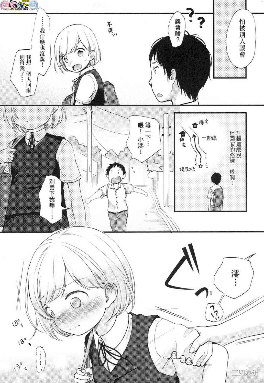 [清宮涼] ココロが読める彼とエッチな妄想をする彼女。 能窺探內心的他、與滿心情色妄想的她