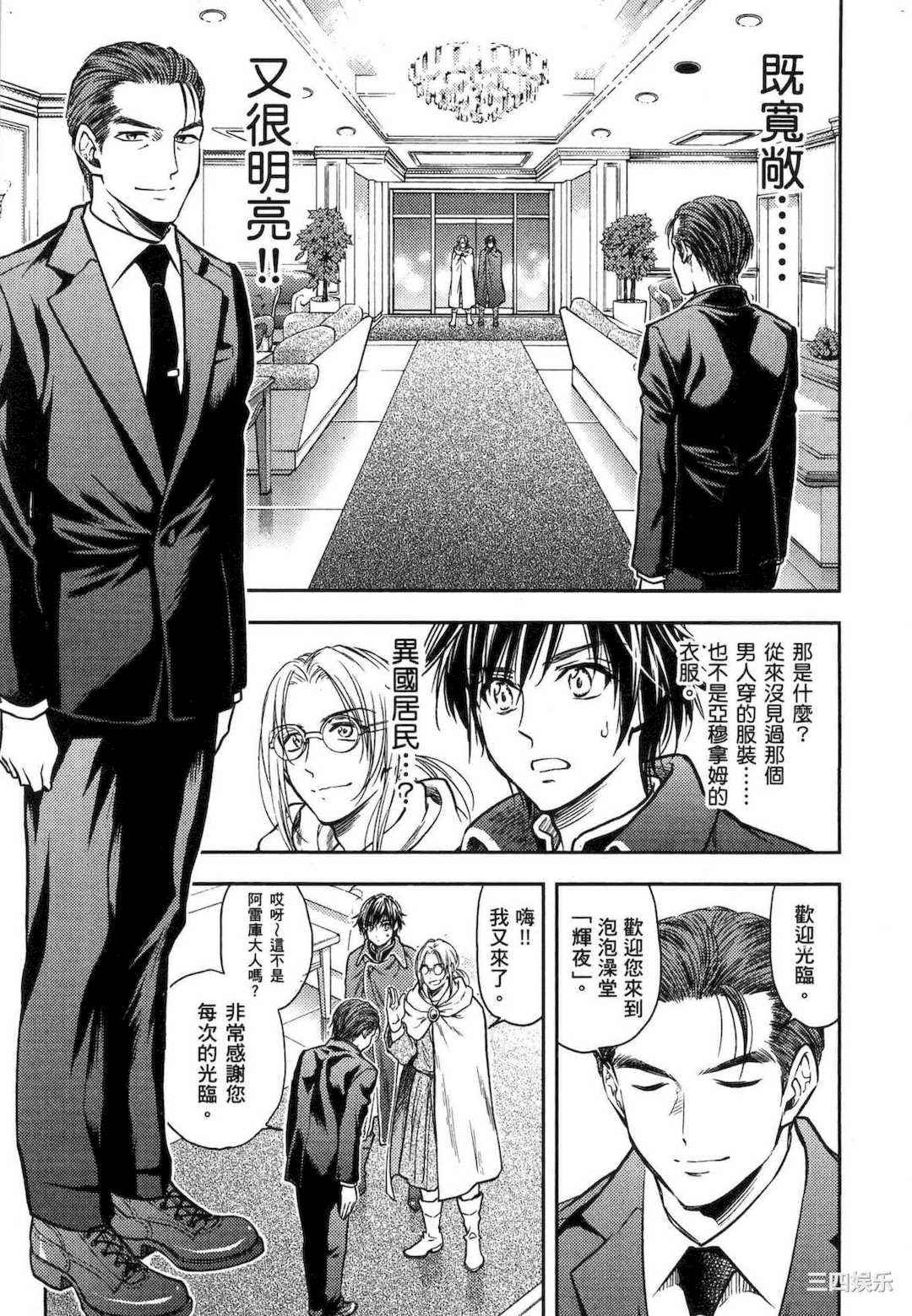 [猪熊しのぶ] 異世界ソープランド輝夜 1 異世界泡泡澡堂輝夜