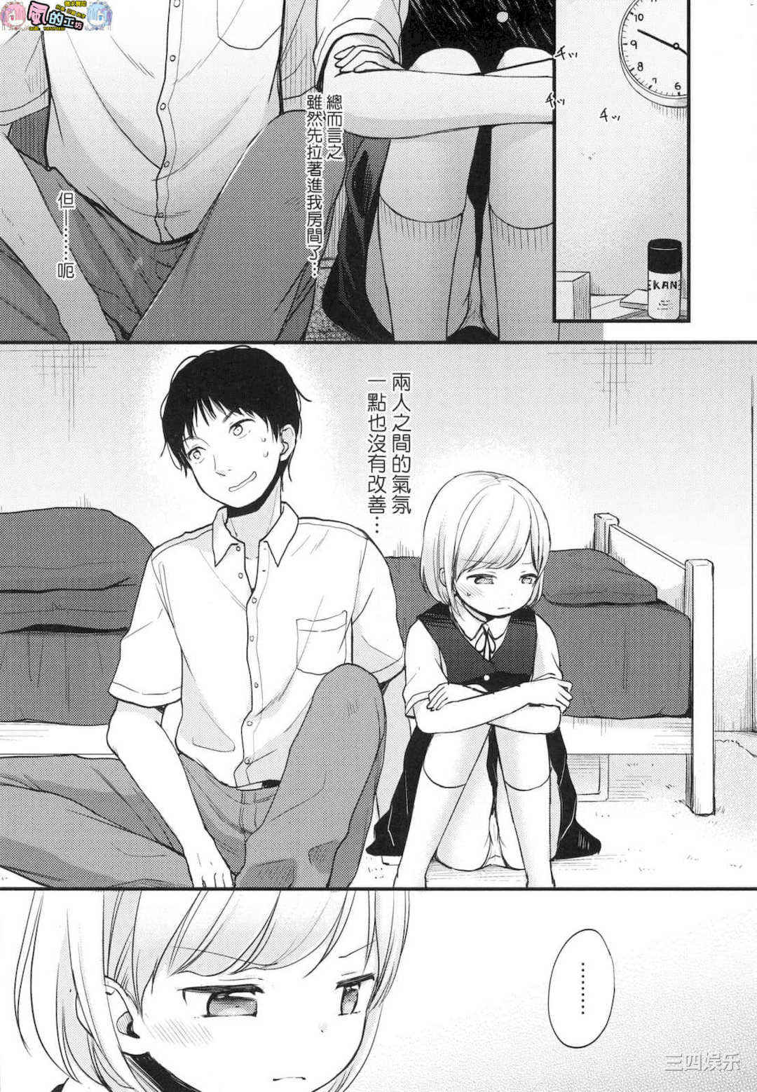 [清宮涼] ココロが読める彼とエッチな妄想をする彼女。 能窺探內心的他、與滿心情色妄想的她