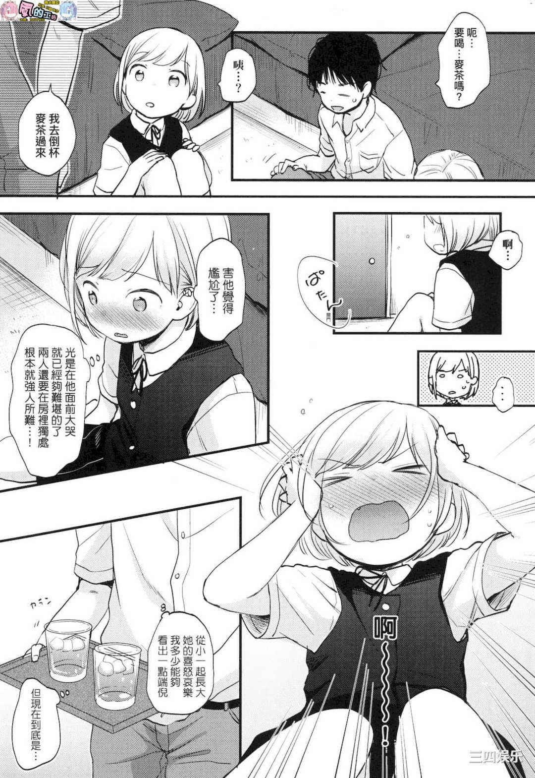 [清宮涼] ココロが読める彼とエッチな妄想をする彼女。 能窺探內心的他、與滿心情色妄想的她