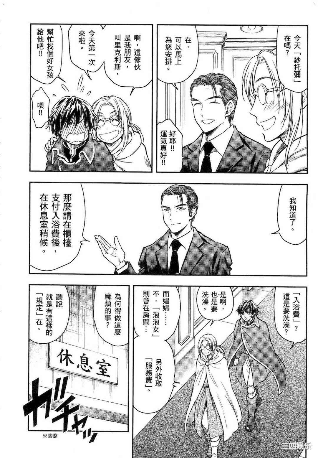 [猪熊しのぶ] 異世界ソープランド輝夜 1 異世界泡泡澡堂輝夜