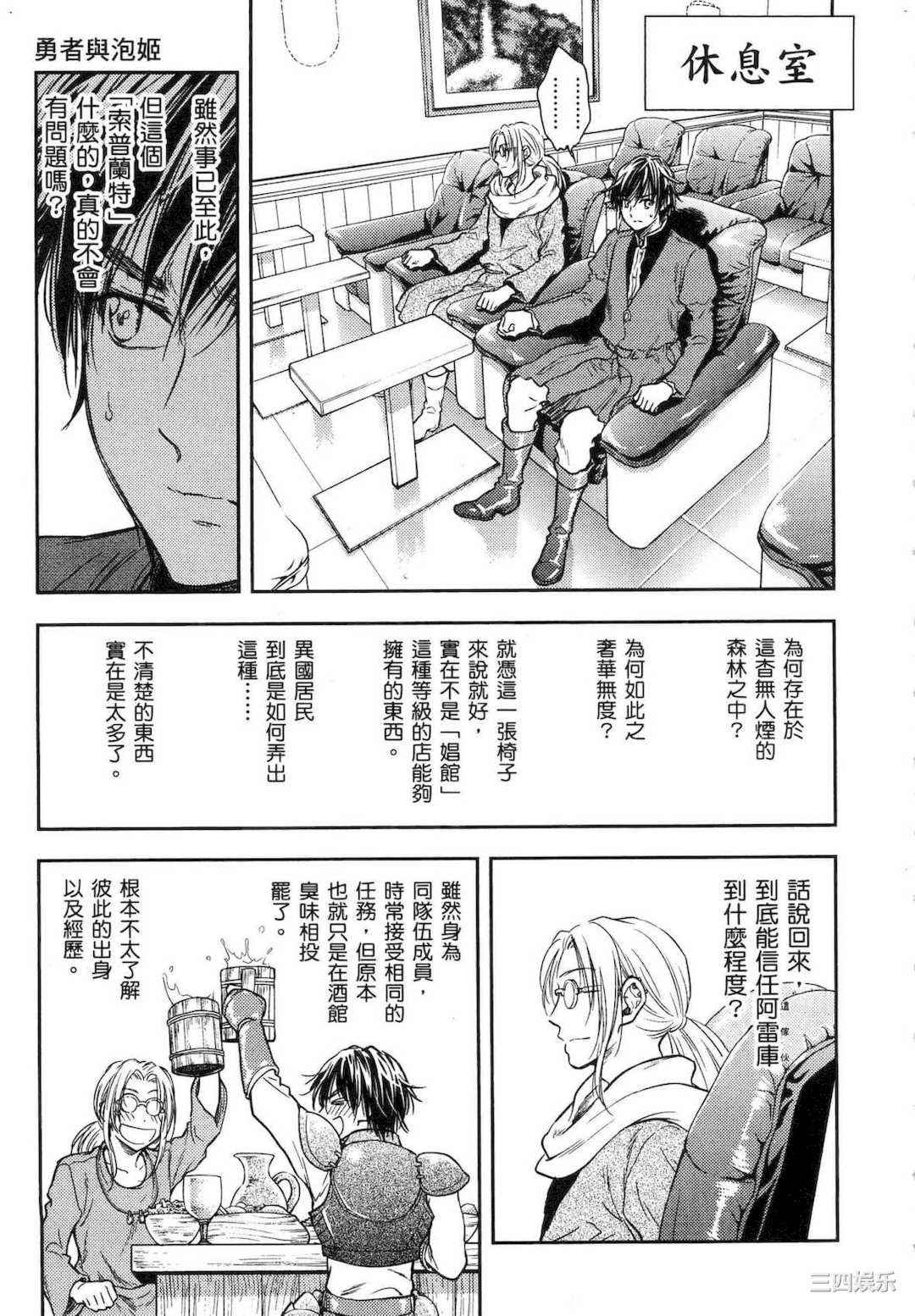 [猪熊しのぶ] 異世界ソープランド輝夜 1 異世界泡泡澡堂輝夜