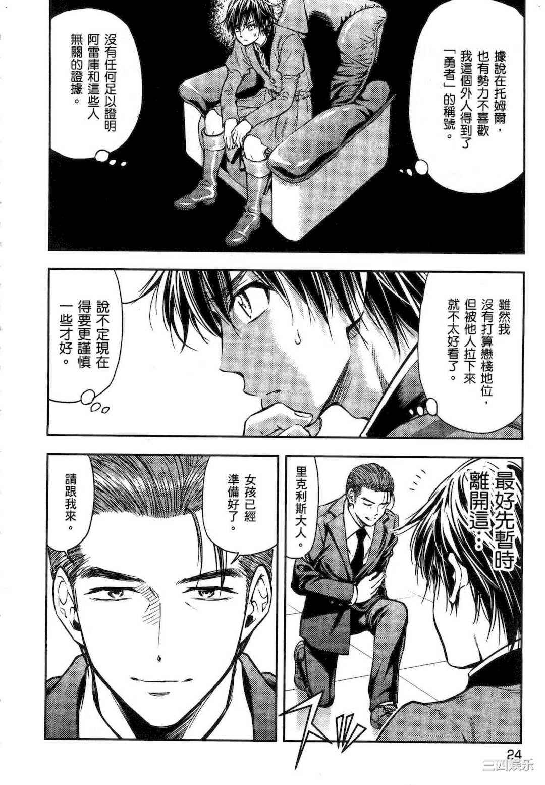 [猪熊しのぶ] 異世界ソープランド輝夜 1 異世界泡泡澡堂輝夜