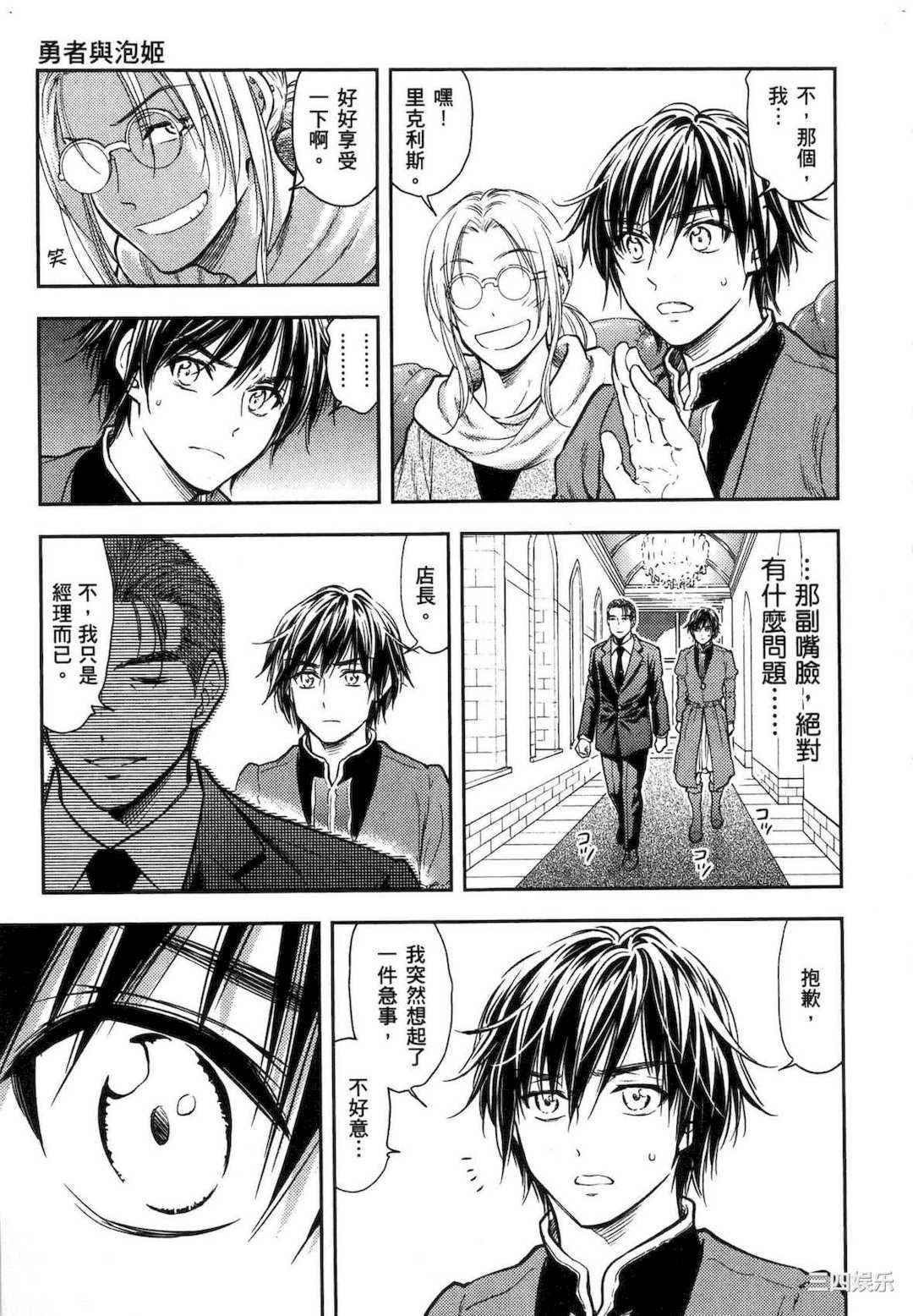 [猪熊しのぶ] 異世界ソープランド輝夜 1 異世界泡泡澡堂輝夜