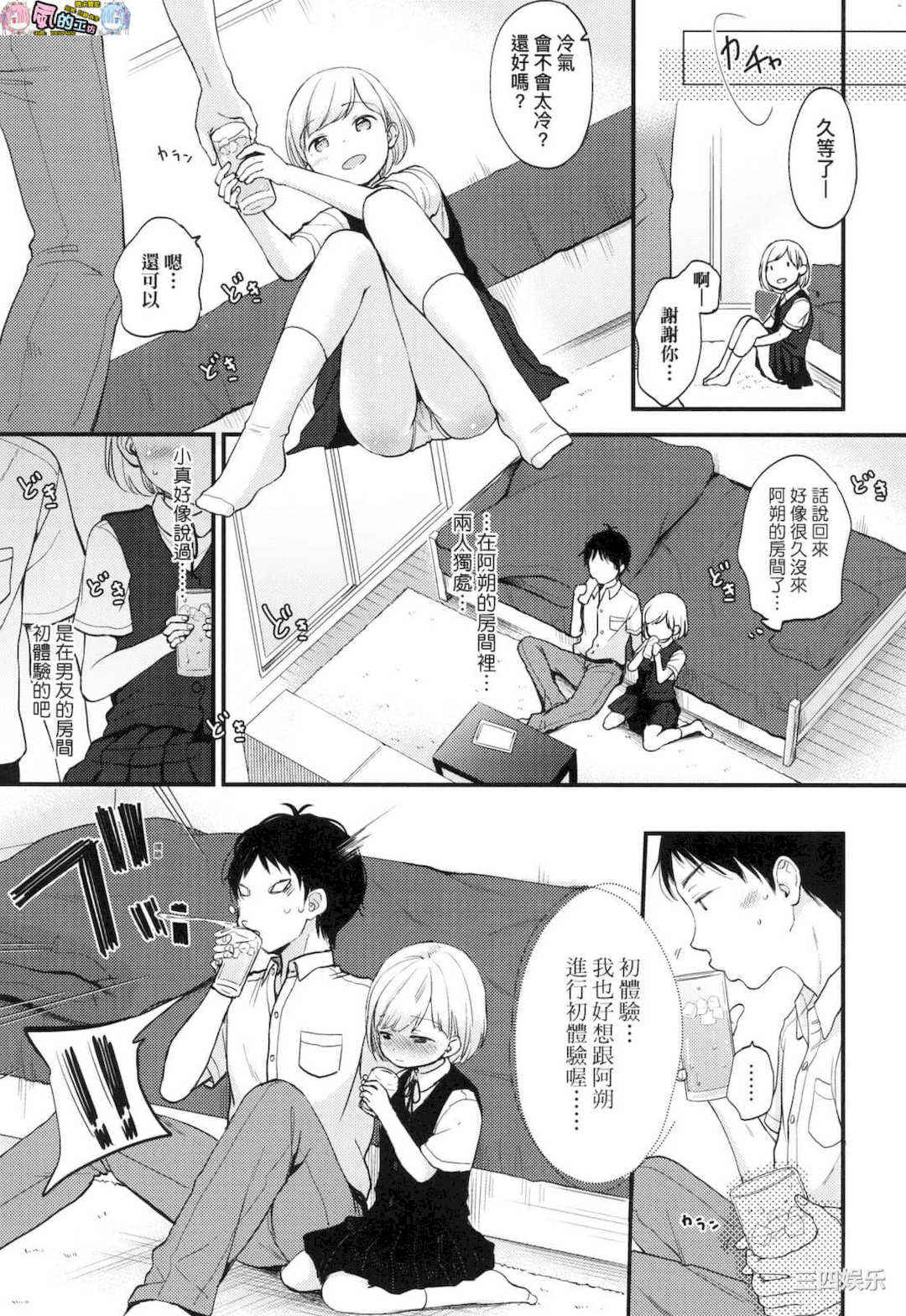 [清宮涼] ココロが読める彼とエッチな妄想をする彼女。 能窺探內心的他、與滿心情色妄想的她