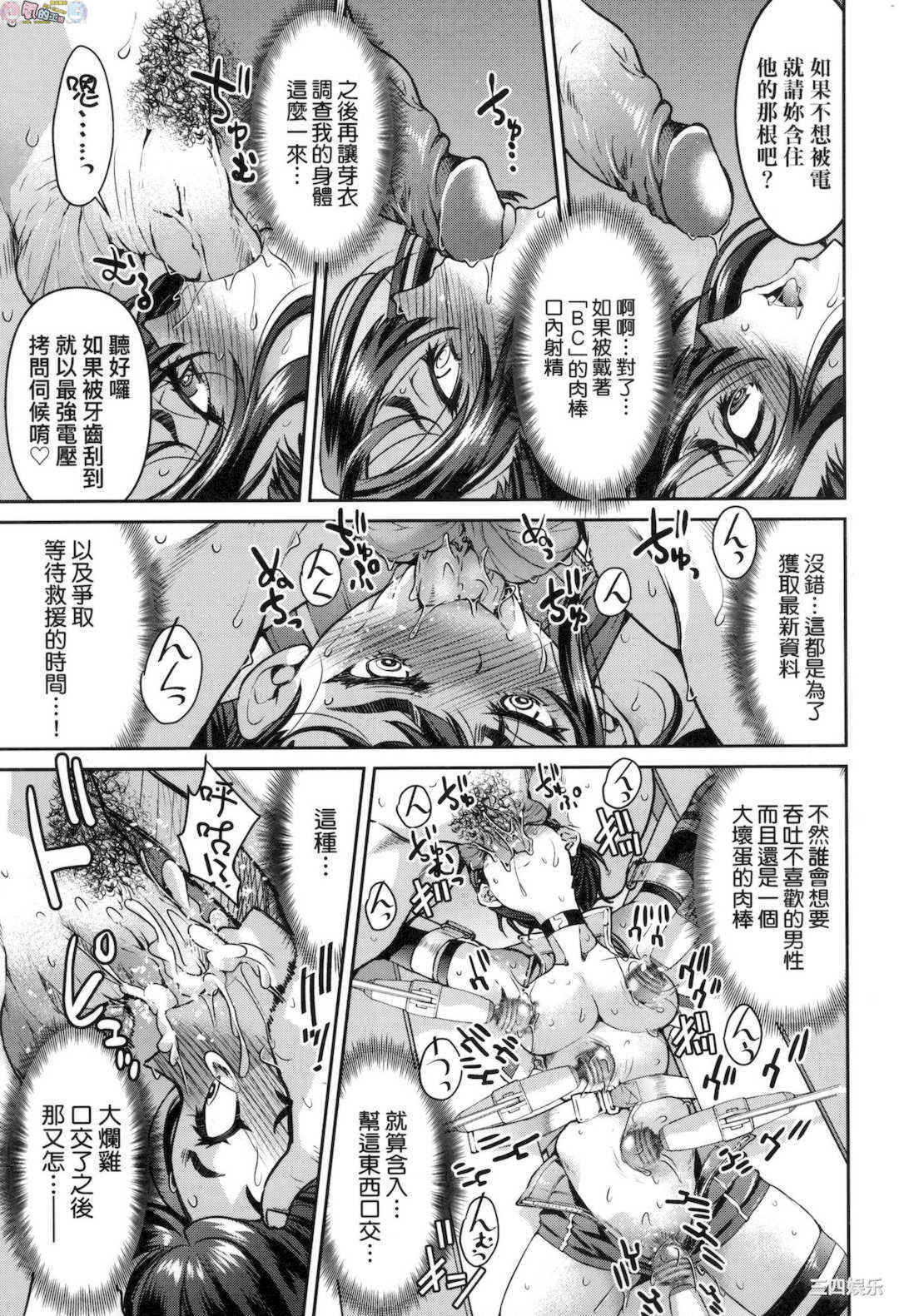 [井上よしひさ] 女スパイ淫縛拷問大作戦 女間諜淫縛拷問大作戰