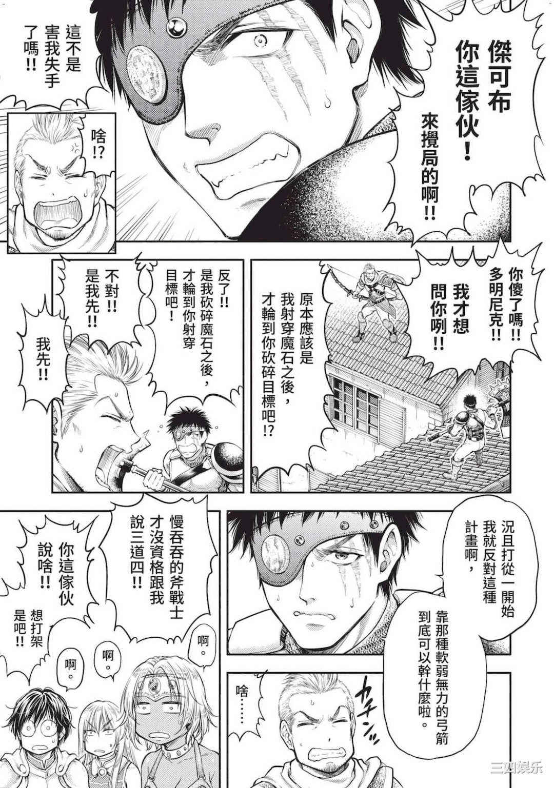 [猪熊しのぶ] 異世界ソープランド輝夜 2 異世界泡泡澡堂輝夜