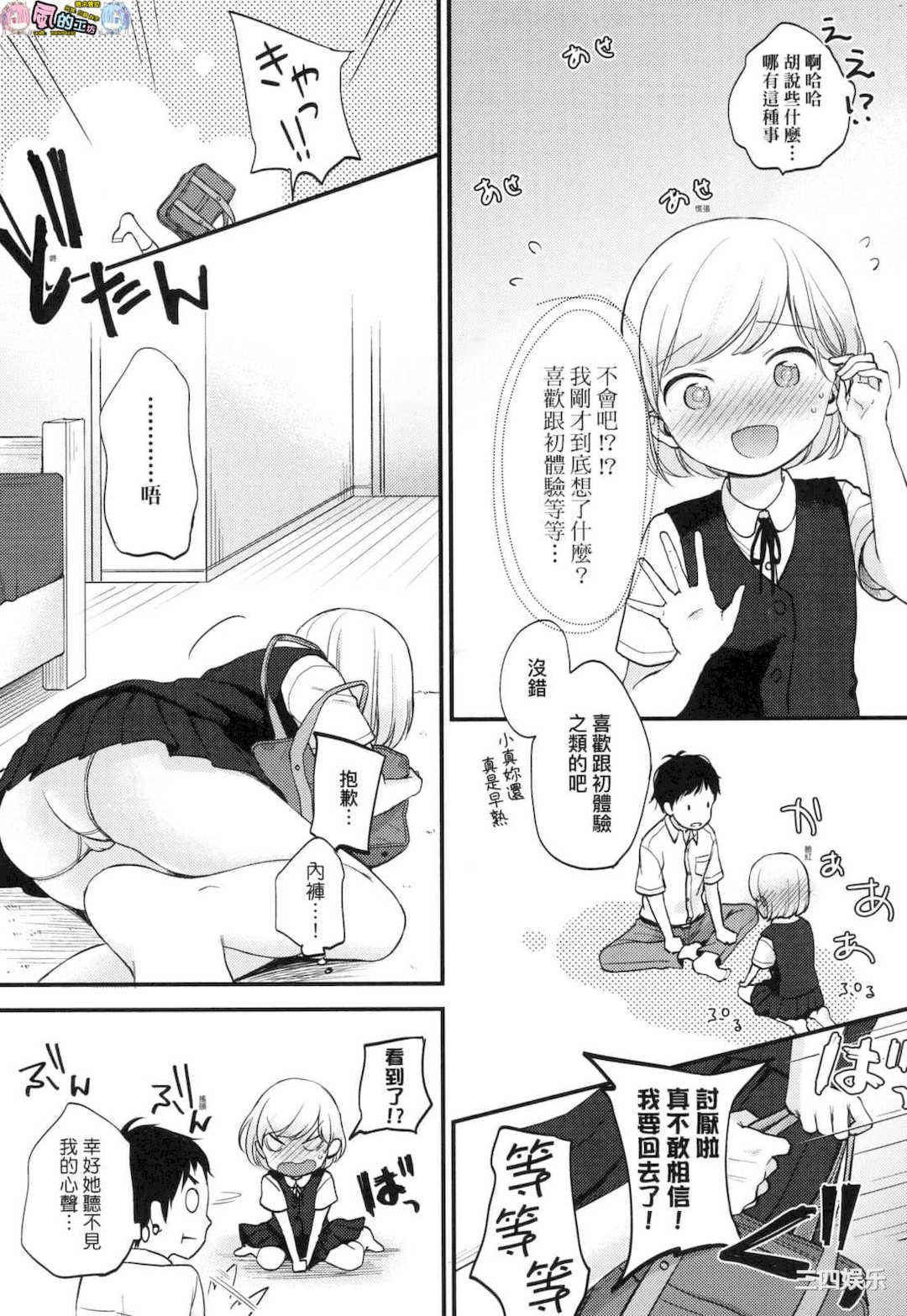 [清宮涼] ココロが読める彼とエッチな妄想をする彼女。 能窺探內心的他、與滿心情色妄想的她