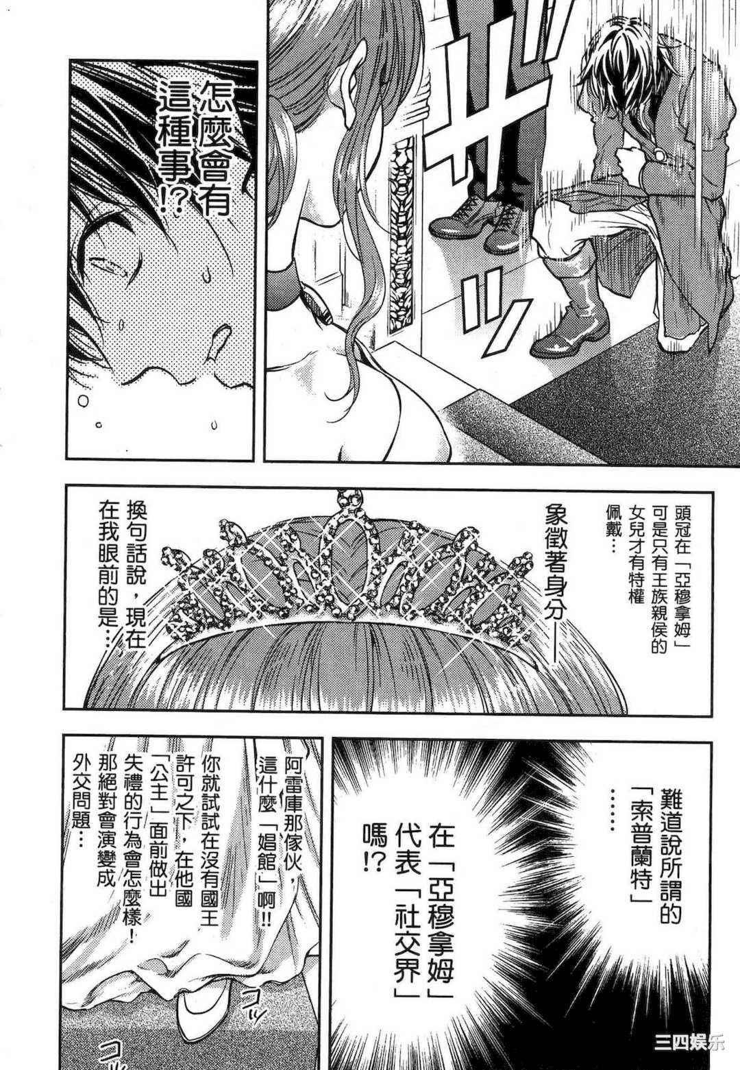 [猪熊しのぶ] 異世界ソープランド輝夜 1 異世界泡泡澡堂輝夜