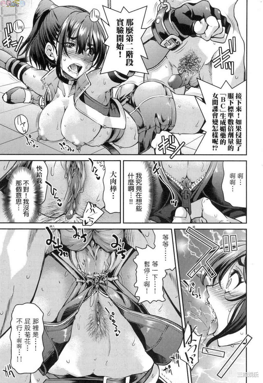 [井上よしひさ] 女スパイ淫縛拷問大作戦 女間諜淫縛拷問大作戰